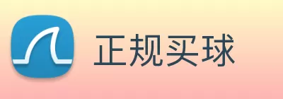正规买球 Logo